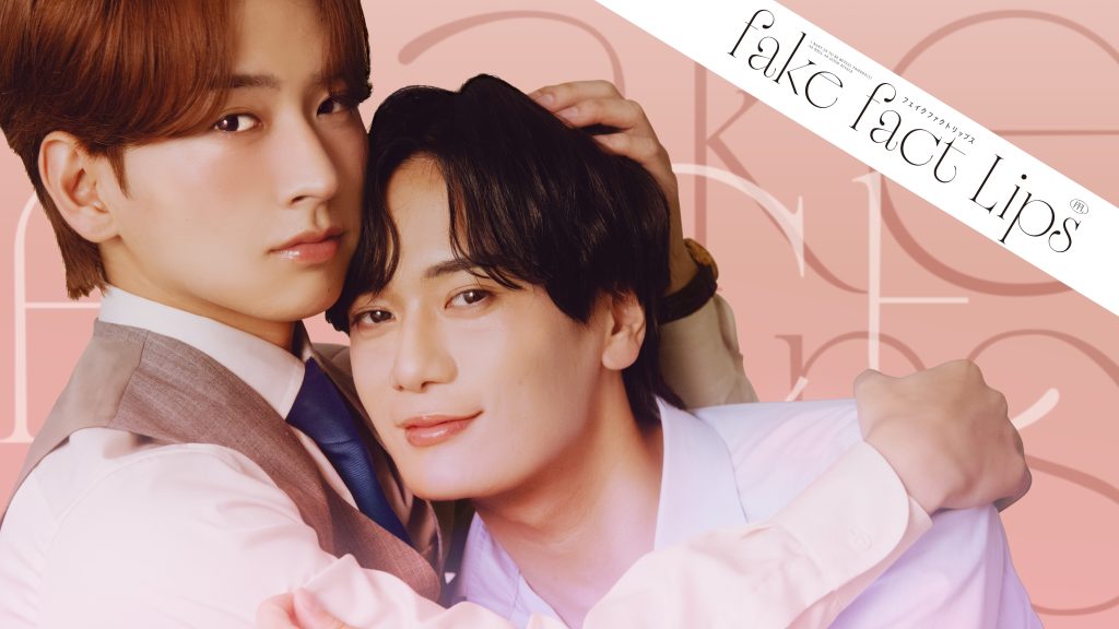 BSフジ・FODドラマ「フェイクファクトリップス」